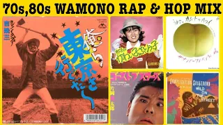 和モノミックス　(JAPANESE RAP & HOP MIX 80s)