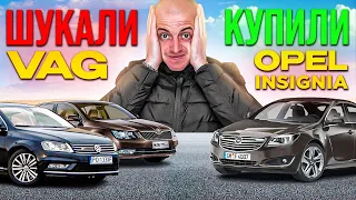 ❗️ЦЕ ЖАХ❗️ АВТОМОБІЛІ VAG (Skoda, Volkswagen) В ЖАХЛИВОМУ СТАНІ, КУПИЛИ OPEL INSIGNIA 2014 2.0 CDTI