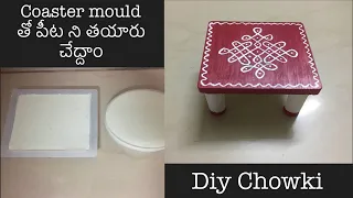Diy Chowki Making//Mini Chowki making with Coaster Mould//White Cement Chowki Making//Kolam Chowki