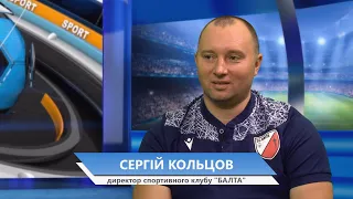Сергій Кольцов, директор спортивного клубу "Балта", у програмі "Спорт Time"
