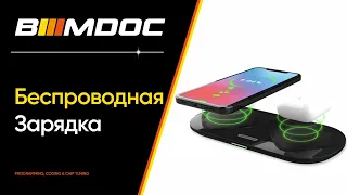 Дооснащение BMW беспроводной зарядкой для телефона