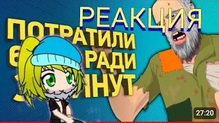 Реакция ♤ Самые безумные спидраны Happy Wheels | История спидрана