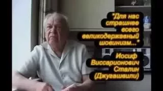 О ЧЁМ МОЛЧИТ предатель и масон НИКОЛАЙ СТАРИКОВ (ПОЗНАВАТЕЛЬНОЕ ТВ)