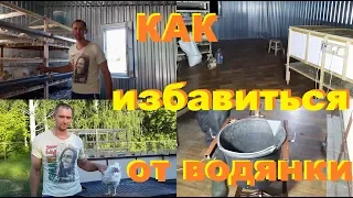 Как избавиться от водянки. Финал эксперимента.