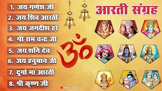 #Trending Aarti Collection - संपूर्ण आरती संग्रह - सबसे ज्यादा सुनी जाने वाली आरतियां - Bhajan 2023