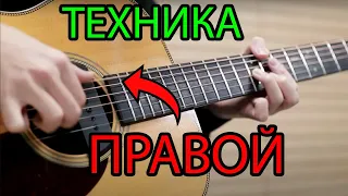 Как играть перебором на гитаре (ТЕХНИКА)