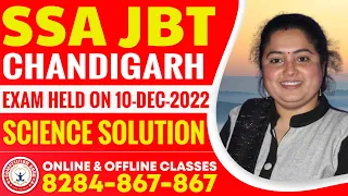 🔥SSA Chandigarh JBT Paper solution| General Science |Held On 10 Dec 2022|Competition Guru Chandigarh