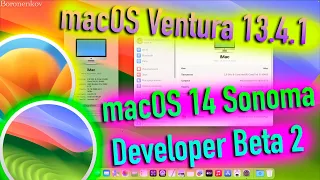 MACOS VENTURA 13.4.1 / MACOS 14 SONOMA BETA 2! HACKINTOSH - ALEXEY BORONENKOV | 4K