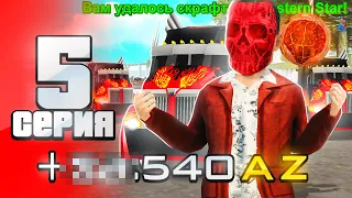 ПУТЬ ДО 1 МЛН ДОНАТА на АРИЗОНА РП #5 - СКРАФТИЛ НОВУЮ ФУРУ *WESTERN STAR* ? 🚛😱 самп (arizona rp)