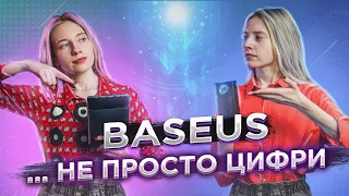 Павербанки для твого ноутбука! BASEUS Amblight 65W та Blade 100W. Огляд