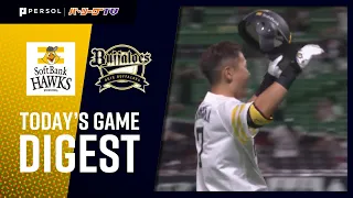 2020年8月26日 福岡ソフトバンク対オリックス 試合ダイジェスト