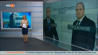 По света и у нас – 17.11.2021, 23:00 ч. по БНТ