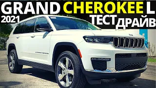 Новый JEEP Grand Cherokee L 2021: 3 ряда, роскошь и оффроуд