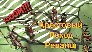 Последний Крестовый Поход #2, Реванш, Europa Universalis 4