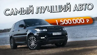 Купили САМЫЙ ДЕШЕВЫЙ RANGE ROVER SPORT 2 в России