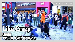 지민(Jimin)'Like Crazy'- 위댄(swd)수민(sumin) #hongdaebusking #kpopcover #coverdance #위댄댄스팀 #bts