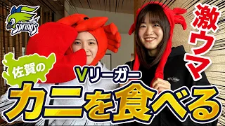 サエユズが太良町でカニを食べる🦀