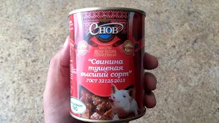 СВИНИНА ТУШЕНАЯ ВЫСШЫЙ СОРТ АГРОКОМБИНАТ СНОВ ОБЗОР КОНСЕРВЫ МЯСНЫЕ КУСКОВЫЕ