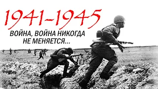 9 мая . День Победы . Наша История 1941 - 1945