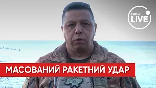 🔥 На юге силы ПВО сбили 13 ракет типа Х-101 / ОК "Юг" | Odesa.LIVE