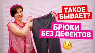 ТОП 3 ДЕФЕКТА посадки брюк и СПОСОБЫ их устранения || Хочу Шить