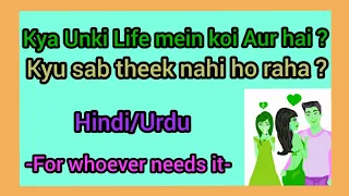 Hindi/Urdu : Kya Unki Life mein Koi aur insan hai ?? ~ For whoever Needs it 😣💔🔮😅❤