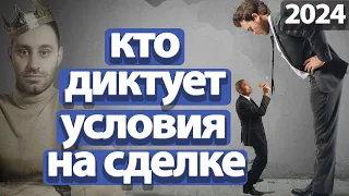 Кто главный: Продавец или Покупатель? Купля-продажа квартиры 2024 Юридическая безопасность на сделке