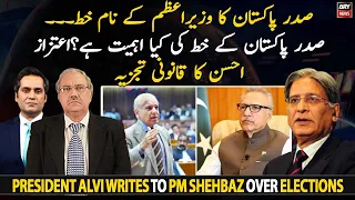 Aitzaz Ahsan's legal analysis on significance of President Alvi's letter to PM
