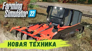 FS 22 - Карта SILVERRUN FOREST.  НОВАЯ Техника.  Хороший ДОХОД # 12