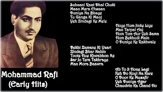 Mohammad Rafi || Early Melodies || Songs of 1950s