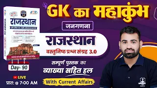 Day- 90 | जनगणना | Rajasthan Objective 3.0 Book Solution | Raj GK by Ashok Sir | Rajasthan Gk