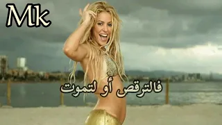 Shakira - Loca مترجمة