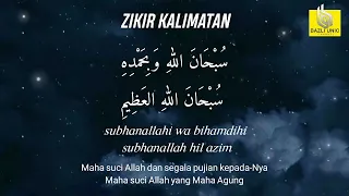 ZIKIR KALIMATAN Zikir Paling Disukai Allah (8 jam)