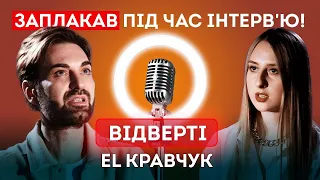 EL Кравчук: наркотики на рейвах, втрата батька та таємниці особистого життя | СК Life