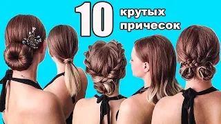 ПРОСТЫЕ ПРИЧЕСКИ САМОЙ СЕБЕ. Простые Прически на НОВЫЙ  ГОД/КОРПОРАТИВ. Easy Hairstyles