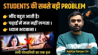 पढ़ाई करते समय ही नींद क्यों आती है?🤔 सबसे बड़ा कारण 😱 SSC CGL CHSL MTS  | Aditya Ranjan Sir Maths