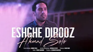 Ahmad Solo - Eshghe Dirooz | OFFICIAL TRACK  احمد سلو - عشق دیروز