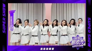 【6月17日24:00上线】当极限男团遇上沈腾贾玲的Super team，史无前例的超级对决！|《618超级秀》Super Show【东方卫视官方频道】