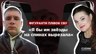 «Я бы украинским детям звезды на спинах вырезала»: идентифицирована семья военного РФ из пленок СБУ