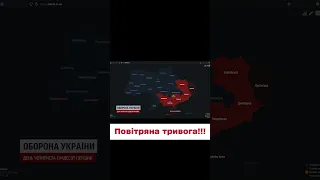 📢📢📢 Повітряна тривога! Всі в укриття!