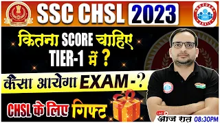 SSC CHSL 2023 | SSC CHSL Tier 1 Safe Score | CHSL Exam Level?, Best Gift 🎁 By Ankit Sir