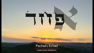 [80] Guided Jewish Meditations - Pachad / Echad: A Meditation for Fear