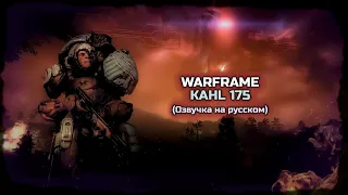 [Warframe: The New War] KAHL 175 (Озвучка на русском)