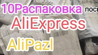 Только полезные товары с сайта AliExpress.Много интересного.AliPazl 2023#распаковки #обзоры #товар