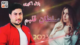 Bilal Akberi - Sultan Qalbam New Afghan Song 2023 | بلال اکبری - سلطان قلبم جدید