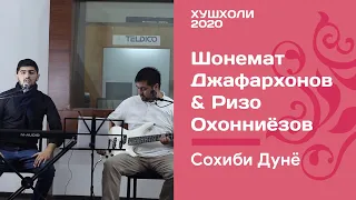 Шонемат Джафархонов & Ризо Охонниёзов - Сохиби Дунё | ХУШХОЛИ 2020