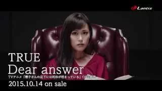 【TRUE】TVアニメ『櫻子さんの足下には死体が埋まっている』OP主題歌「Dear answer」Short Ver.