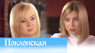 Поклонская -  Победа над клеветой на святого Царя. | Елена Козенкова