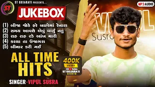 Gujarati Love Jukebox - Vipul Susra | New Gujarati Love Song | ST Gujarati Audio