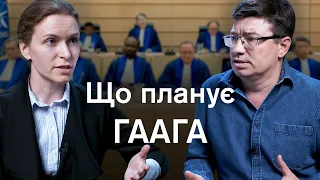 🔴Довести геноцид. Засудити Путіна. Винести рішення проти Росії. Про ці процеси - з Марією Ємець